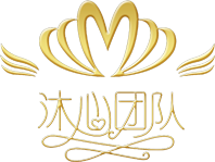 沐心團(tuán)隊(duì)